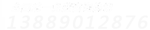 不斷創新